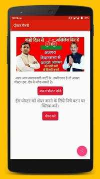 Samajwadi party poster screenshot 4