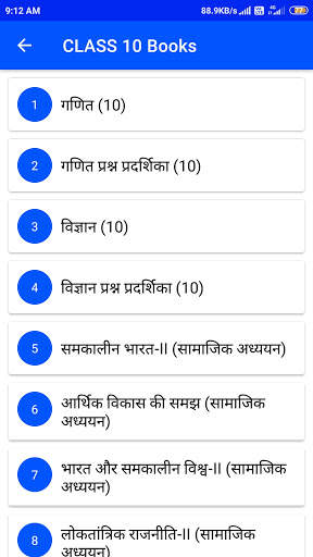 NCERT Books, NCERT Solutions, & NCERT Notes screenshot 5