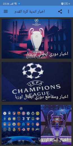 news of football teams screenshot 1
