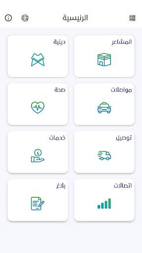 حج ذكي - Smart Hajj screenshot 3