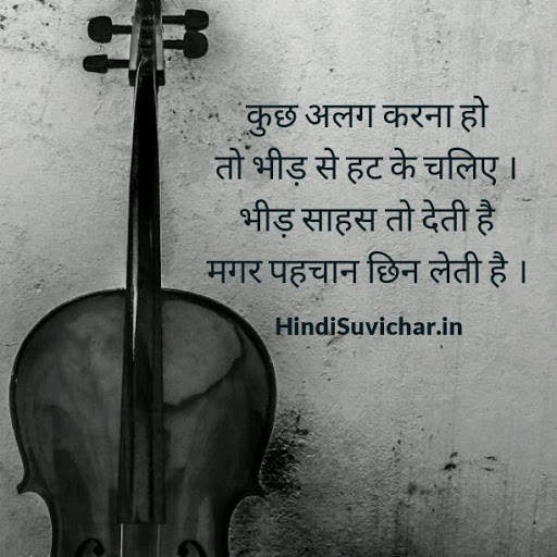 Anmol Vachan, Hindi Suvichar screenshot 4