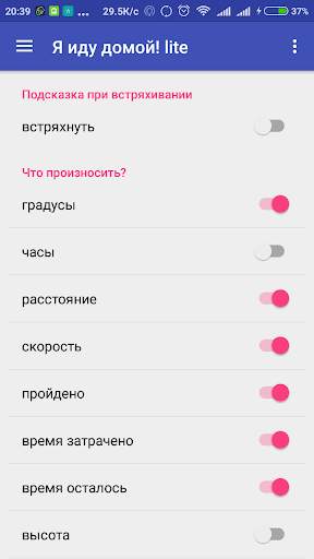 Навигатор пешехода - грибника скриншот 3