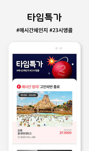 위메프 screenshot 19