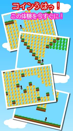 コインうはっ！ screenshot 5