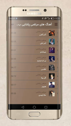 آهنگ های مرتضی پاشایی بدون نیاز به اینترنت 2 تصوير الشاشة