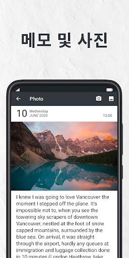 Universum: 다이어리. 기록, 노트 screenshot 1