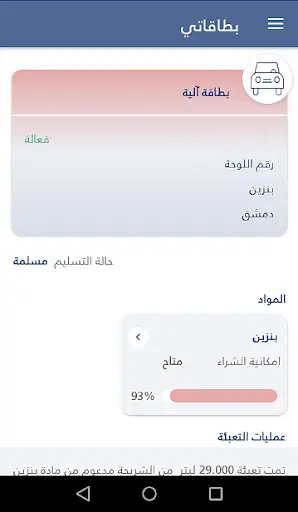 وين screenshot 3