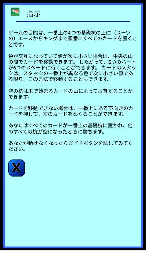 ソリティア screenshot 8