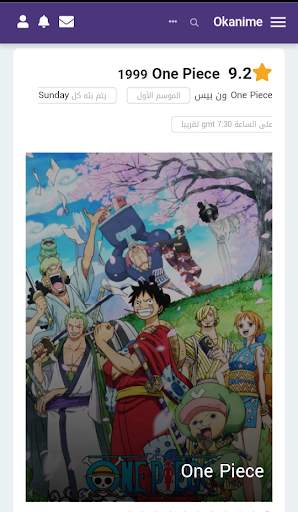 okanime 3 تصوير الشاشة