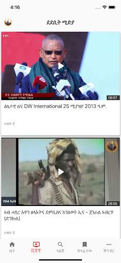 Dedebit Media screenshot 3