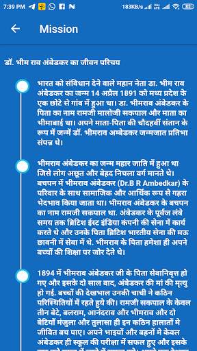 Dr B.R. Ambedkar screenshot 3