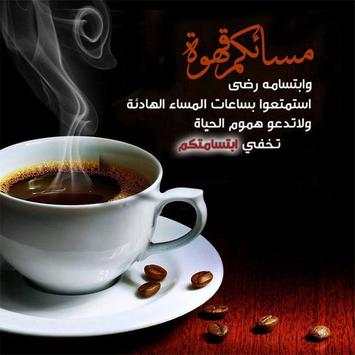 بطاقات مساؤ الخير متحركة 2 تصوير الشاشة