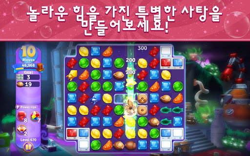 Wonka 캔디 월드 - 웡카팡 screenshot 9