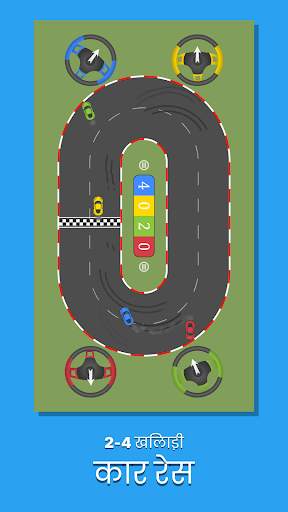 Challenge Your Friends 2Player स्क्रीनशॉट 6