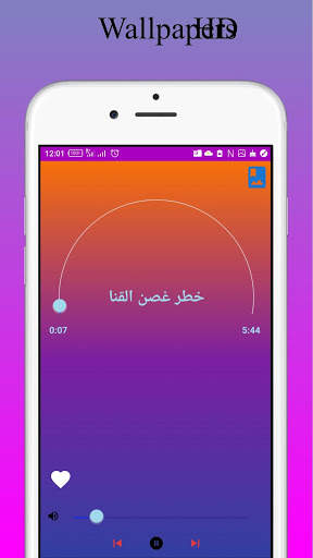 ealaa bin ealaa alansi - BEST SONGS EVER screenshot 3