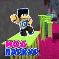 Мод Паркур Карты