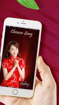 Chinese Song 2019 screenshot 2