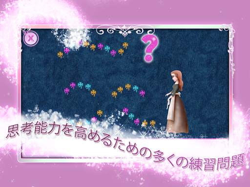 シンデレラ-女の子のためのストーリーゲーム screenshot 16