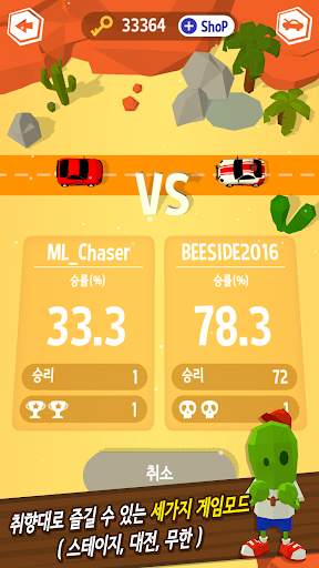 마이리틀체이서(My Little Chaser) screenshot 4