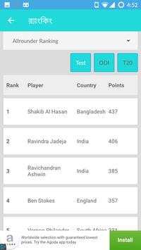 BD CRICKET LIVE screenshot 5