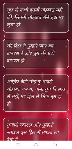 Jija sali shayari status screenshot 3