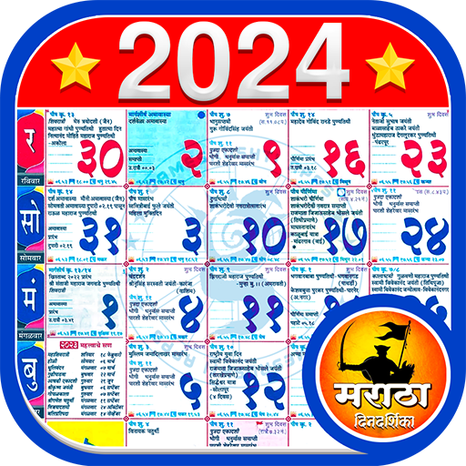 Marathi Calendar 2024 - मराठी icon