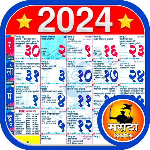 Marathi Calendar 2024 - मराठी 1.21