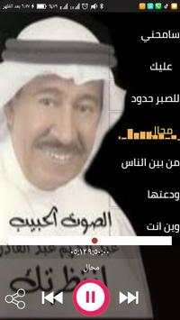 اغاني عبدالكريم عبدالقادر 2020 بدون نت 1 تصوير الشاشة