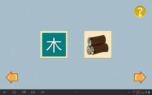 Simply Chinese Characters Lite screenshot 2
