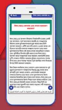 কেয়ামতের আলামত সমূহ~kiyamoter Alamot screenshot 7