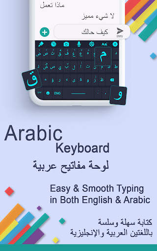 Arabic Keyboard 10 تصوير الشاشة