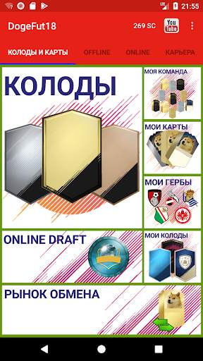 Dogefut 18 скриншот 2