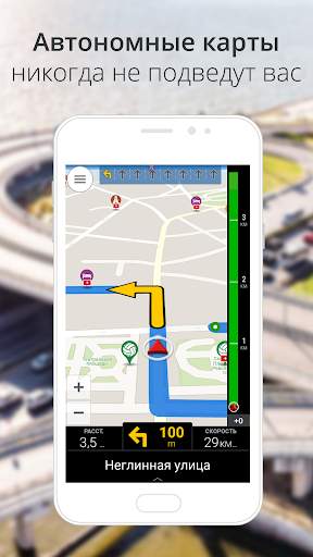 CoPilot GPS навигации скриншот 6