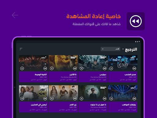 stc tv 14 تصوير الشاشة