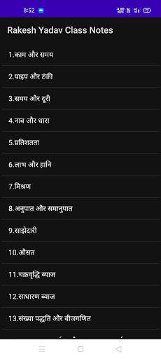 Rakesh Yadav Class Notes Math in Hindi screenshot 3