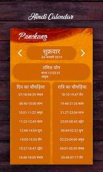 Hindu Calendar & Panchang (Hindi) screenshot 3