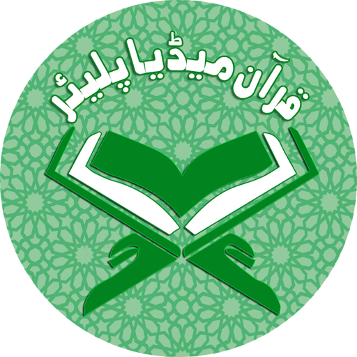 Quran Media Player أيقونة