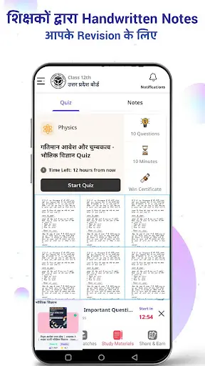 Vidyakul Learning App - 9-12th स्क्रीनशॉट 7