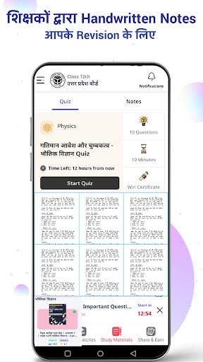 Vidyakul Learning App - 9-12th screenshot 7