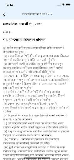 Mero Adhikar screenshot 5