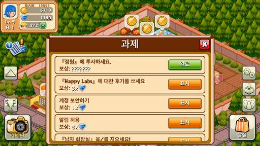 Hotel Story 호텔 스토리: 리조트 시뮬레이션 screenshot 6