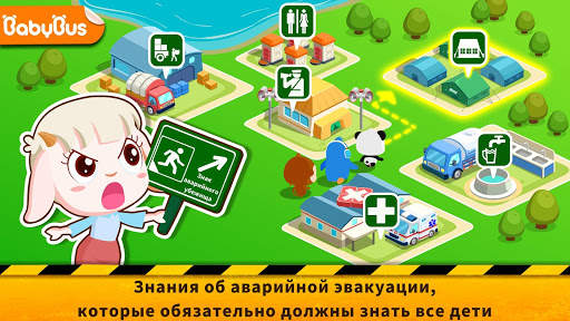 Спасение при землетрясении 2 скриншот 1