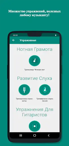 Абсолютный Слух скриншот 5