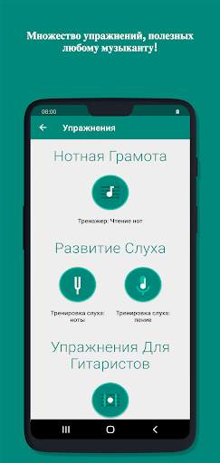 Абсолютный Слух скриншот 5