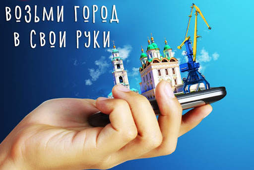 Веб камеры Астрахани screenshot 1