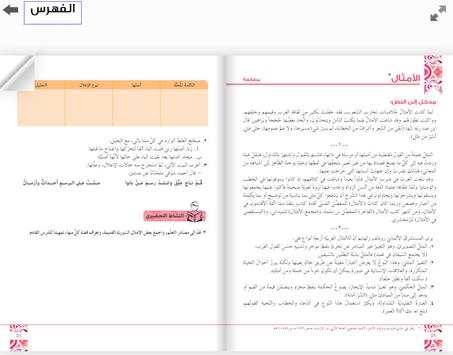 نافذة التعليم screenshot 3