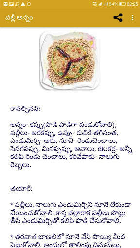 Vantalu Specials Telugu screenshot 4