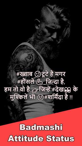 Badmashi Status - बदमाशी Attitude Shayari in Hindi screenshot 1