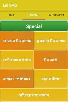 Eid SMS: Best Bangla SMS screenshot 3