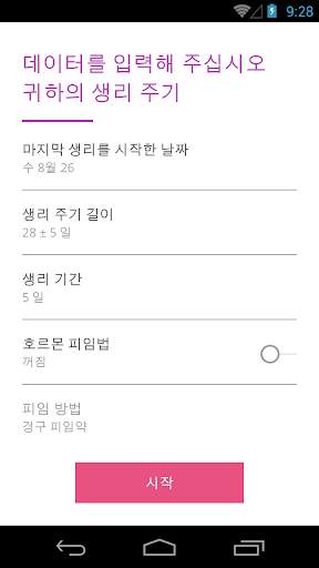 Ovu - Period Tracker 무료 screenshot 8
